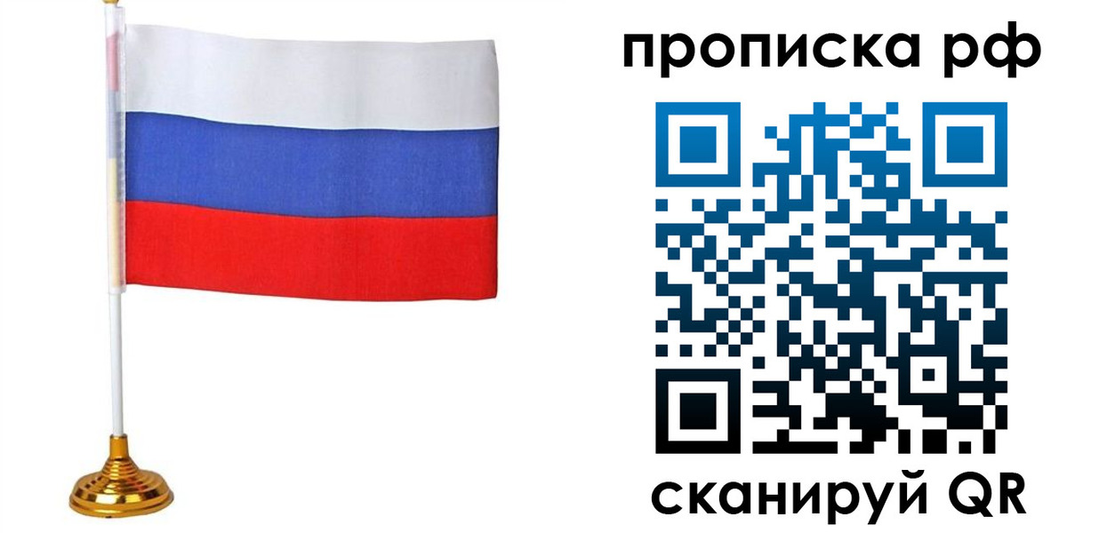 прописка для школы в Светлограде
