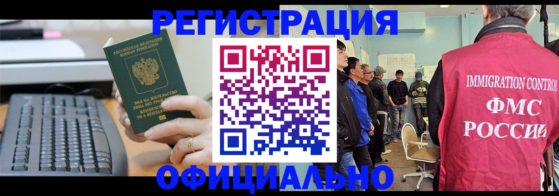 прописка ребенка в Светлограде