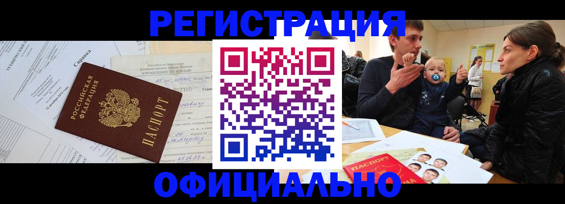 регистрация для дет. сада в Светлограде